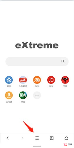 X浏览器App下载与设置指南:极简省流、广告拦截及搜索引擎配置