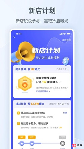 小红书千帆手机版下载与使用指南：商家移动工作台功能详解