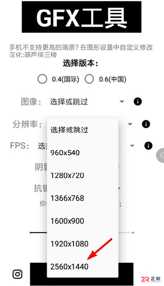 GFX工具箱画质助手安卓正版使用教程:解锁120帧与HDR高清画质