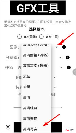 GFX工具箱画质助手安卓正版使用教程:解锁120帧与HDR高清画质