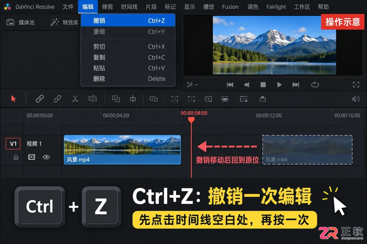 达芬奇剪辑怎么返回上一步 撤销快捷操作