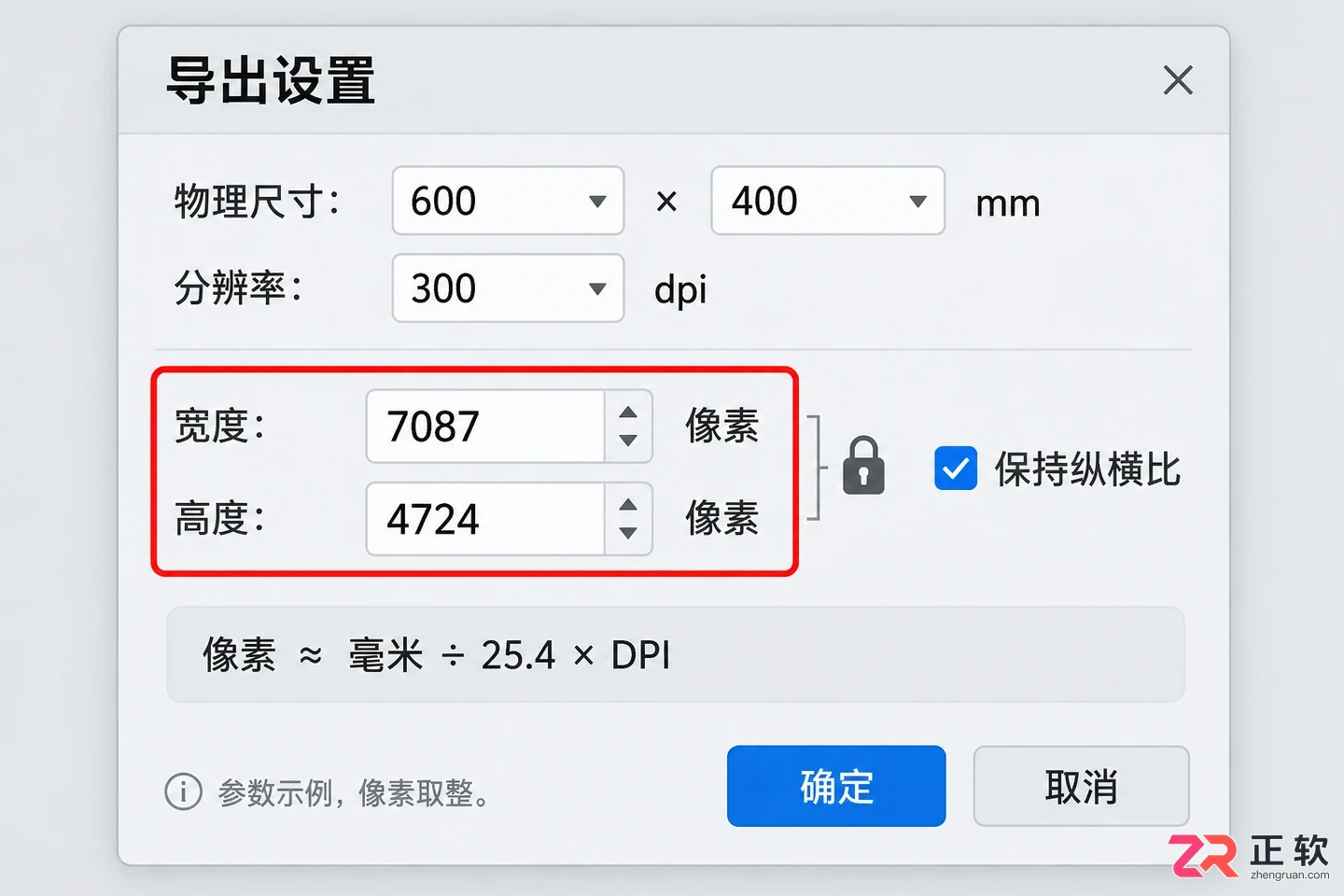 CorelDRAW导出原尺寸大图教程：锁定毫米尺寸与分辨率设置