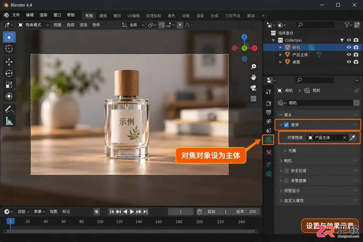 Blender渲染效果不清晰怎么办