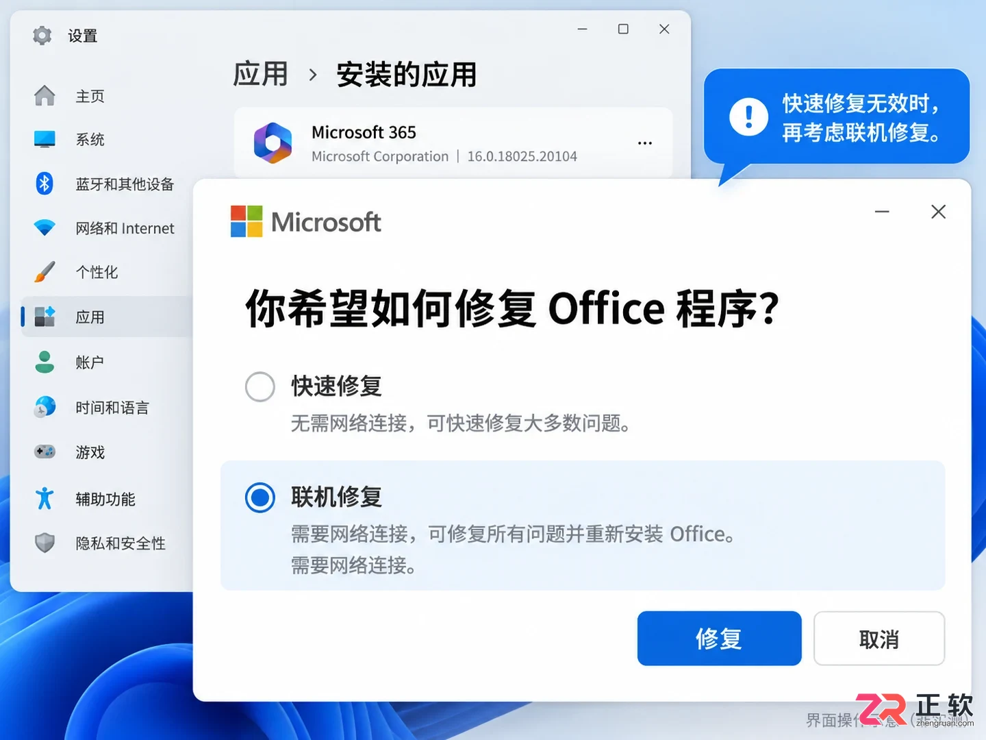 Office打不开怎么办?Windows下Word启动故障排查与修复指南