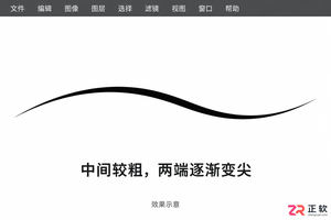 PS笔刷怎么调成两头尖