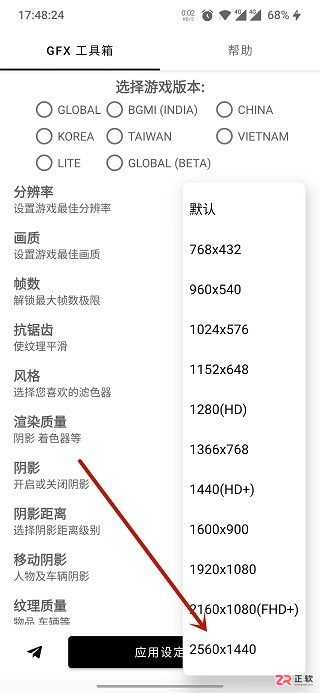 GFX工具箱PUBG安卓手机版使用教程：画质修改与90帧设置指南