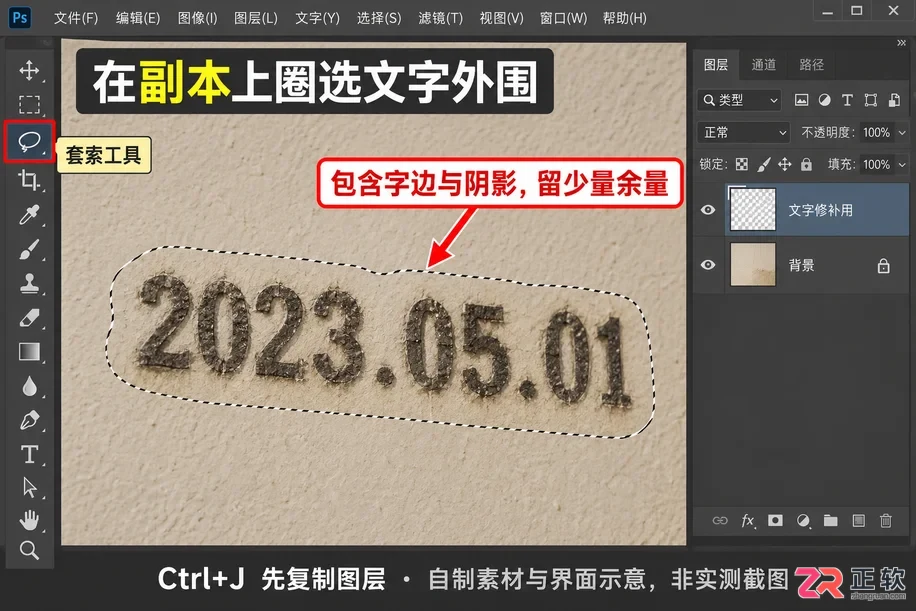 PS怎么去文字水印不影响原图