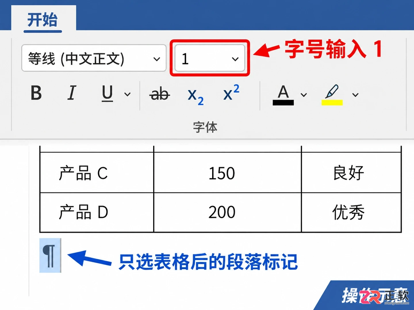 Word空白页删不掉怎么办:分页符、段前分页与表格末尾段落清理教程