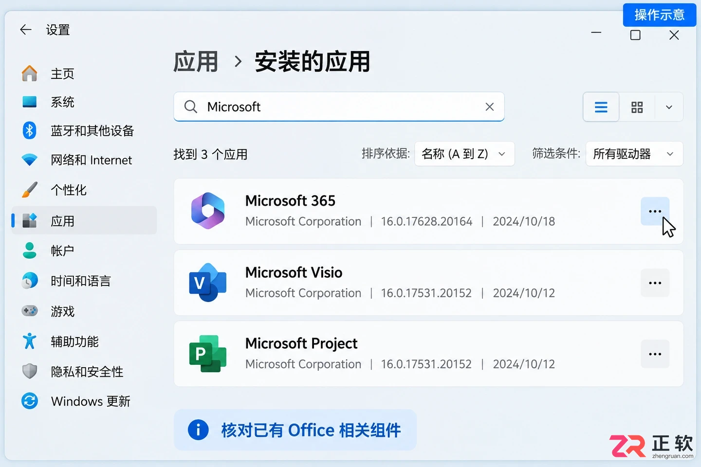 Office无法安装的常见原因与Windows端排查步骤