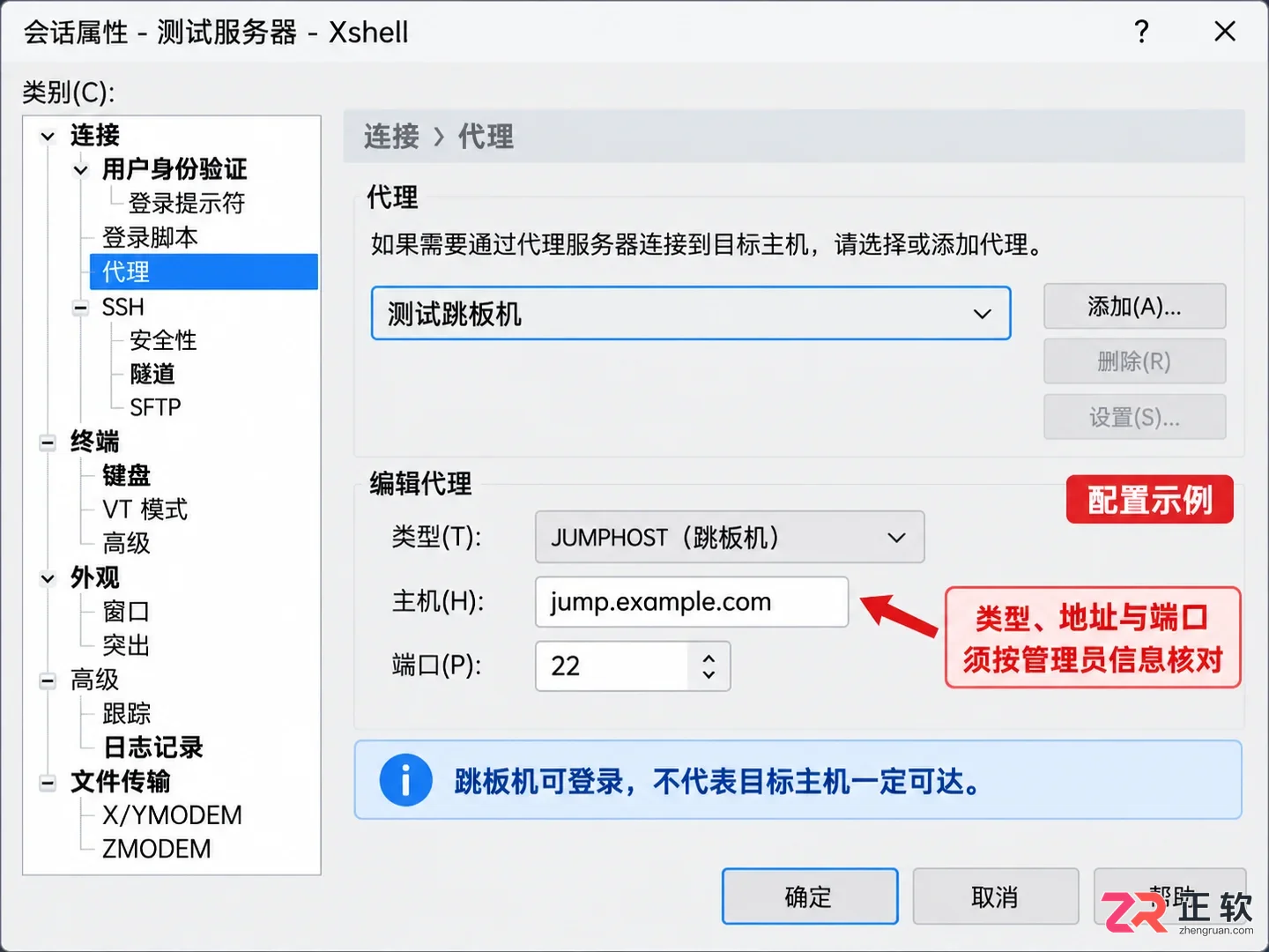 Xshell连接SSH失败怎么办？5步排查网络、代理与认证问题