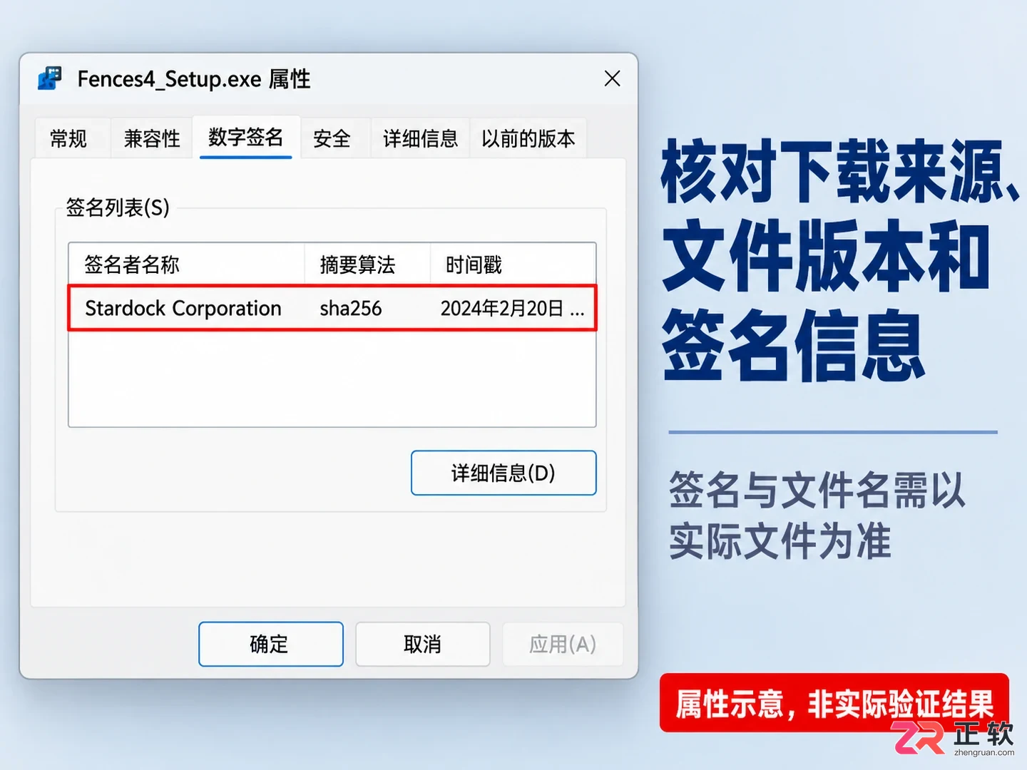 Fences被误报恶意软件?Windows Defender排查与误报提交指南