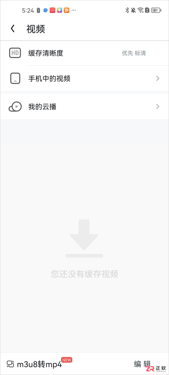 UC浏览器正式版下载与使用指南：视频导出及核心功能解析