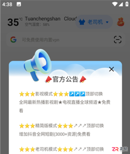 BOBO浏览器最新版下载与功能详解:WebKit内核优化与隐私防护