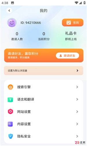 BOBO浏览器最新黑色版 v10.8.11 下载与使用教程