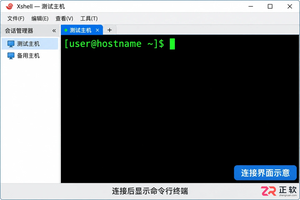 Xshell连接服务器教程:新建SSH会话与身份验证设置指南