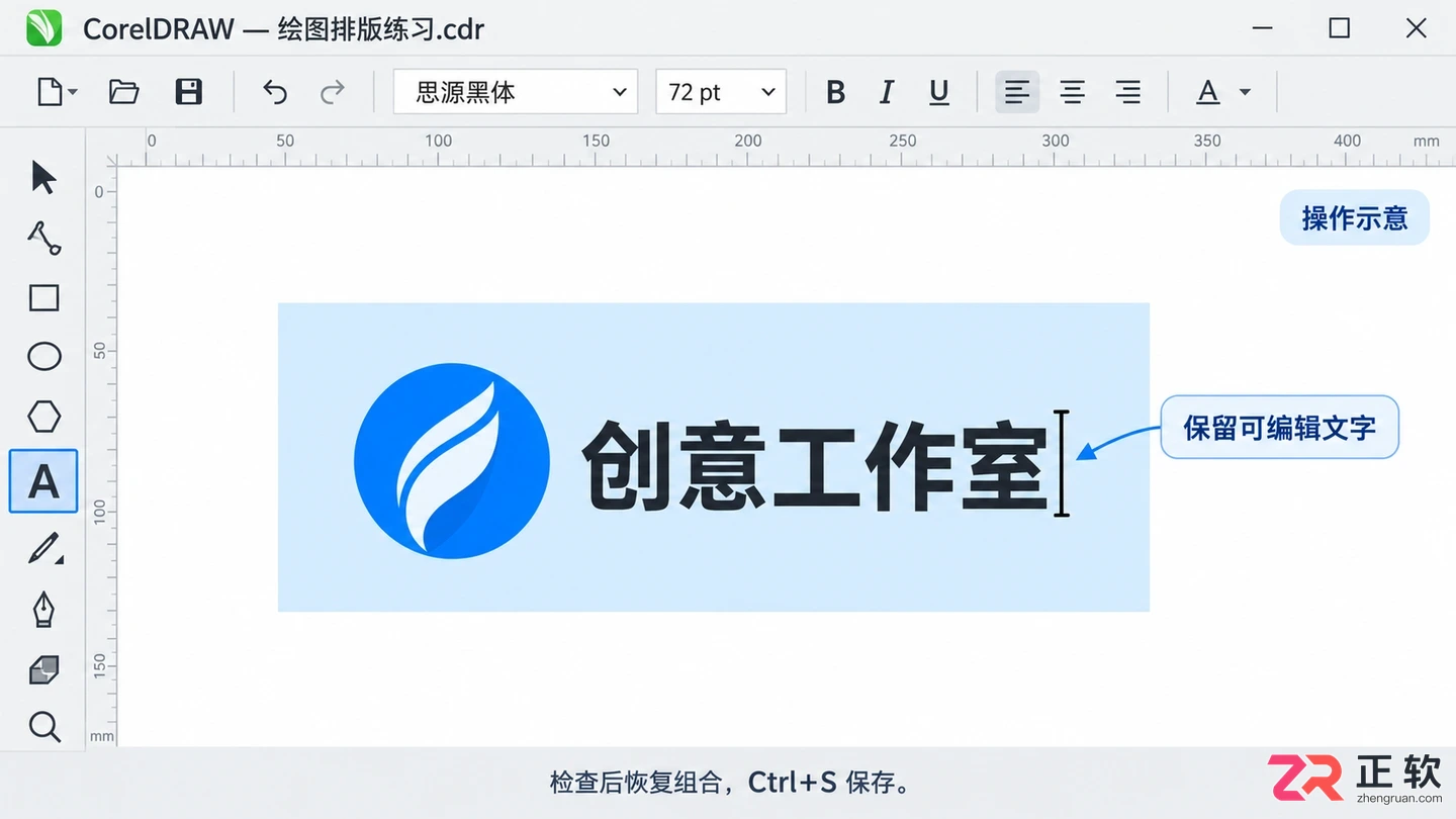 coreldraw快捷键常用大全 绘图排版按键汇总