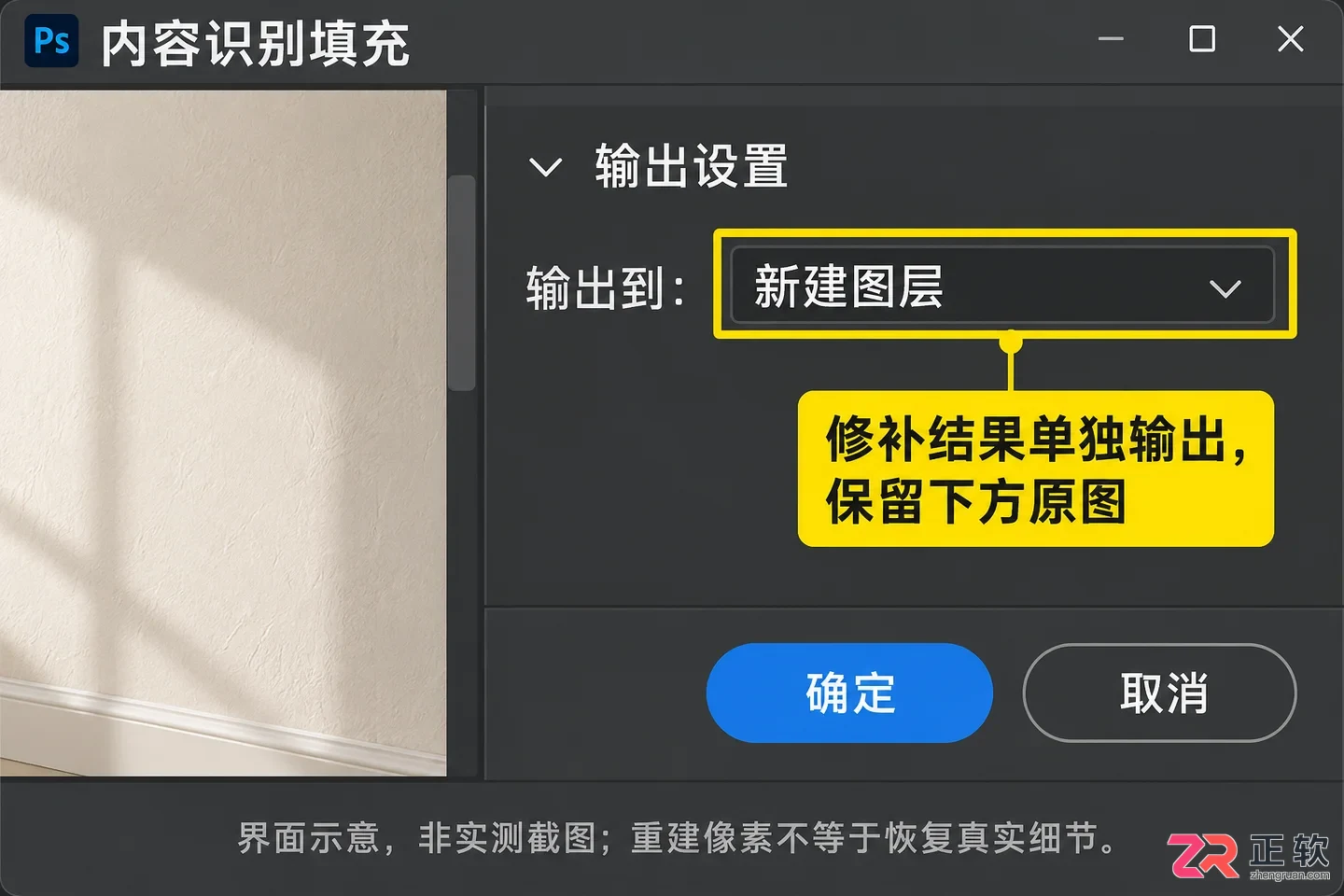 PS怎么去文字水印不影响原图