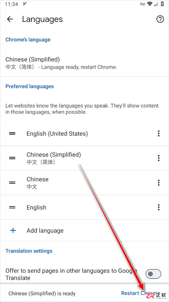 Google Chrome安卓版下载及简体中文设置教程