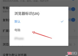 搜狗浏览器极速版安卓下载与电脑网页模式设置指南