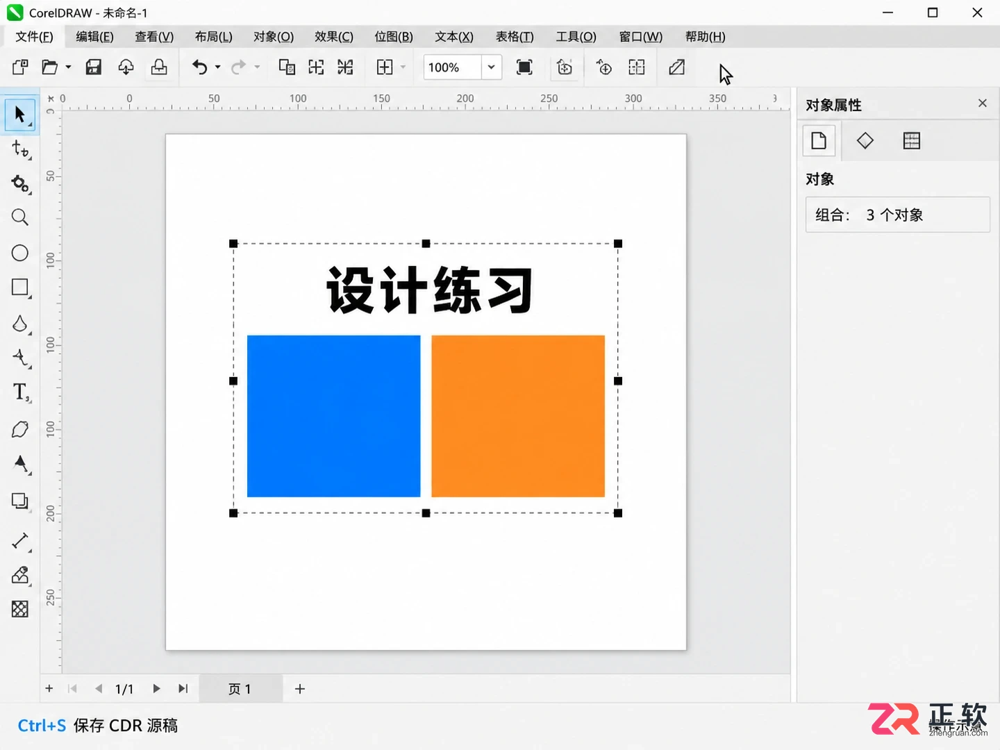 coreldraw快捷键大全常用 高频按键分类整理