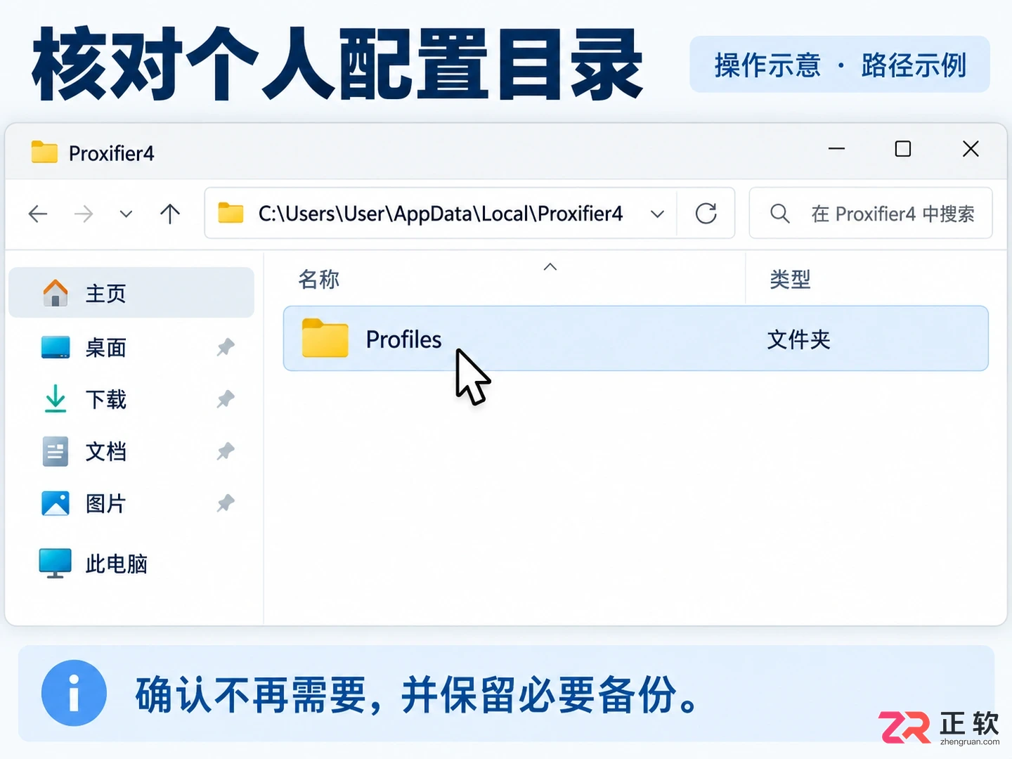 Proxifier怎么卸载:Windows标准版彻底移除与配置清理指南