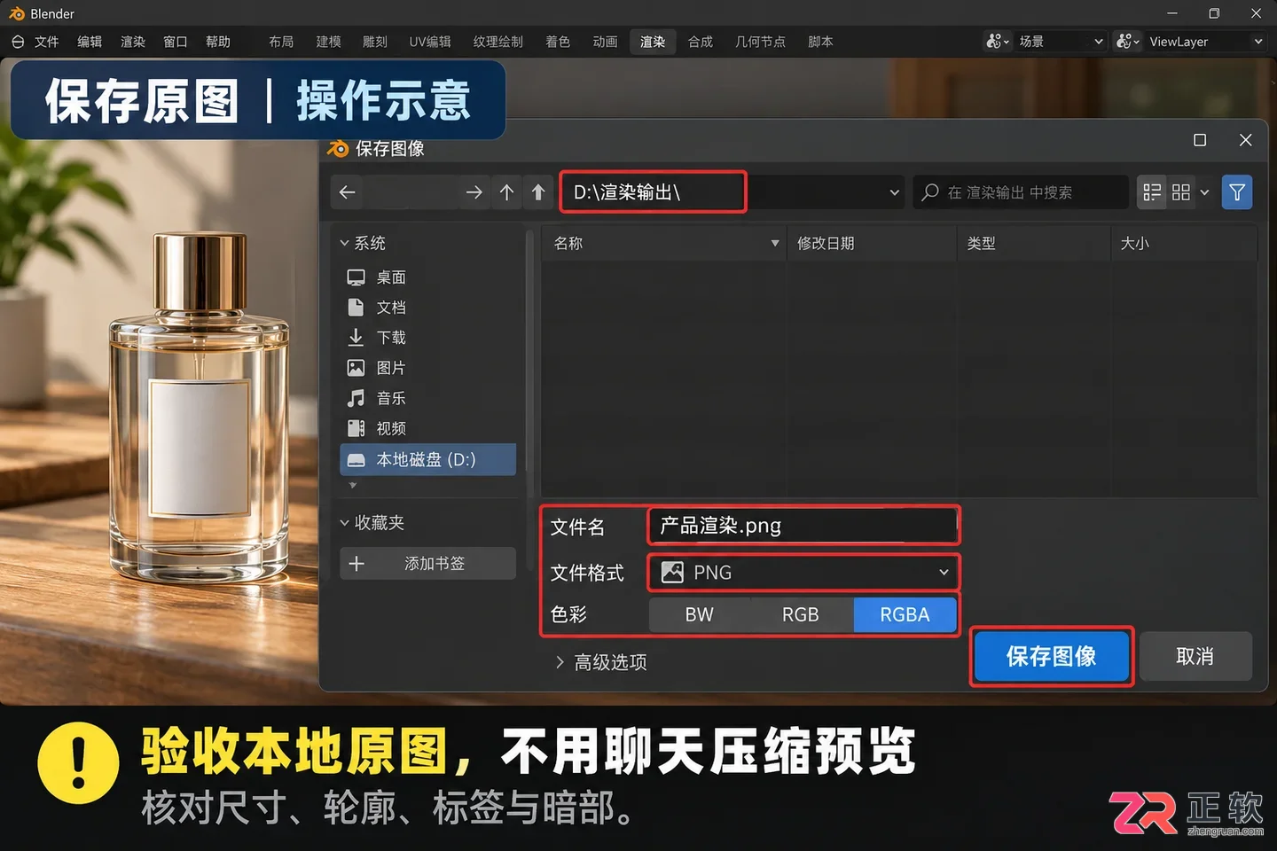 Blender渲染效果不清晰怎么办