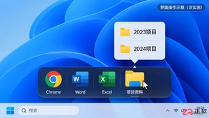 ObjectDock使用教程：Windows桌面停靠栏设置与文件夹菜单技巧