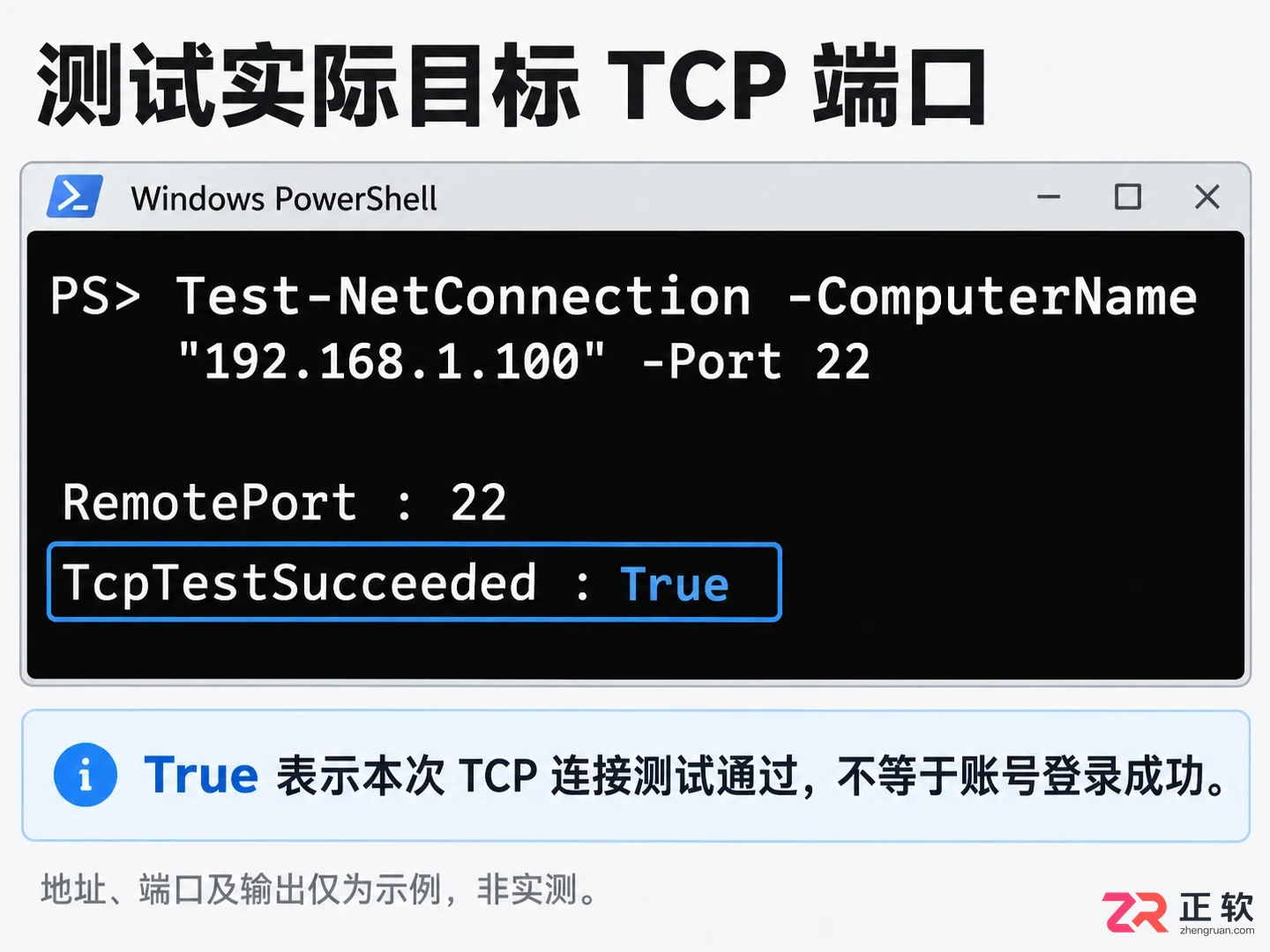 Xshell连接服务器失败排查:从端口测试到认证修正的完整步骤