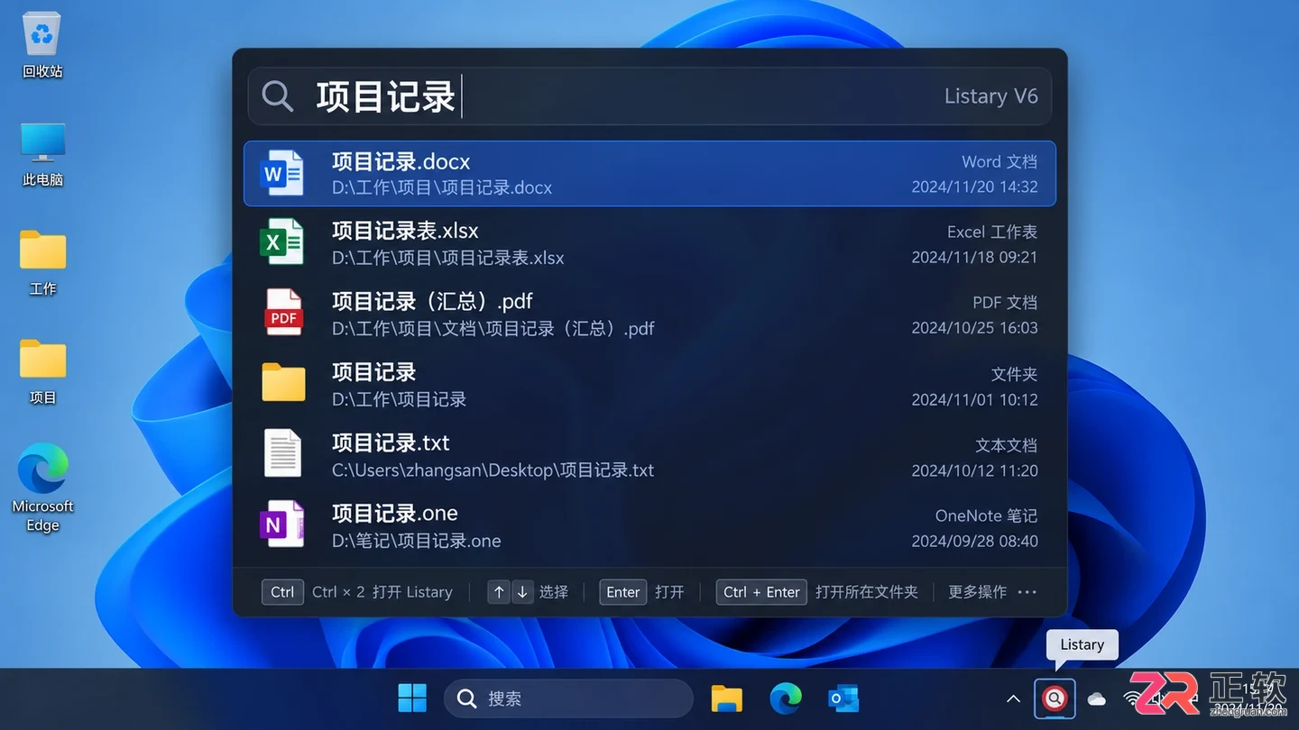 listary怎么使用 掌握文件查找和程序启动