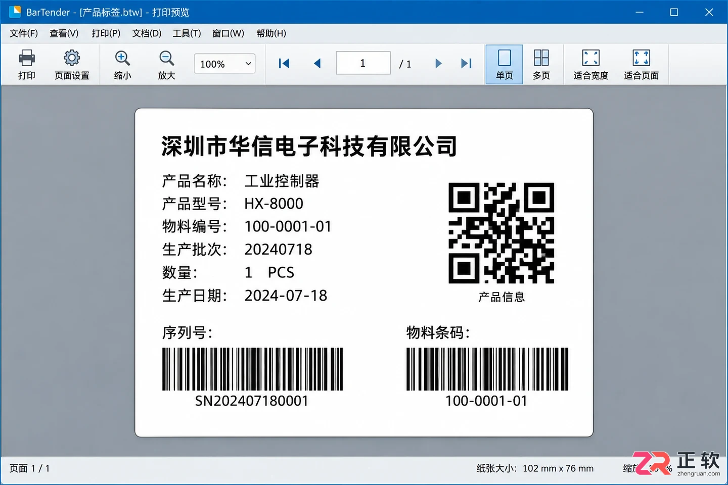 BarTender关闭演示模式方法:检查授权与未启用功能