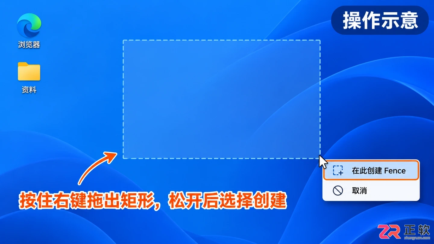 Fences新建桌面分区教程:Windows下添加图标分类区域与保存布局