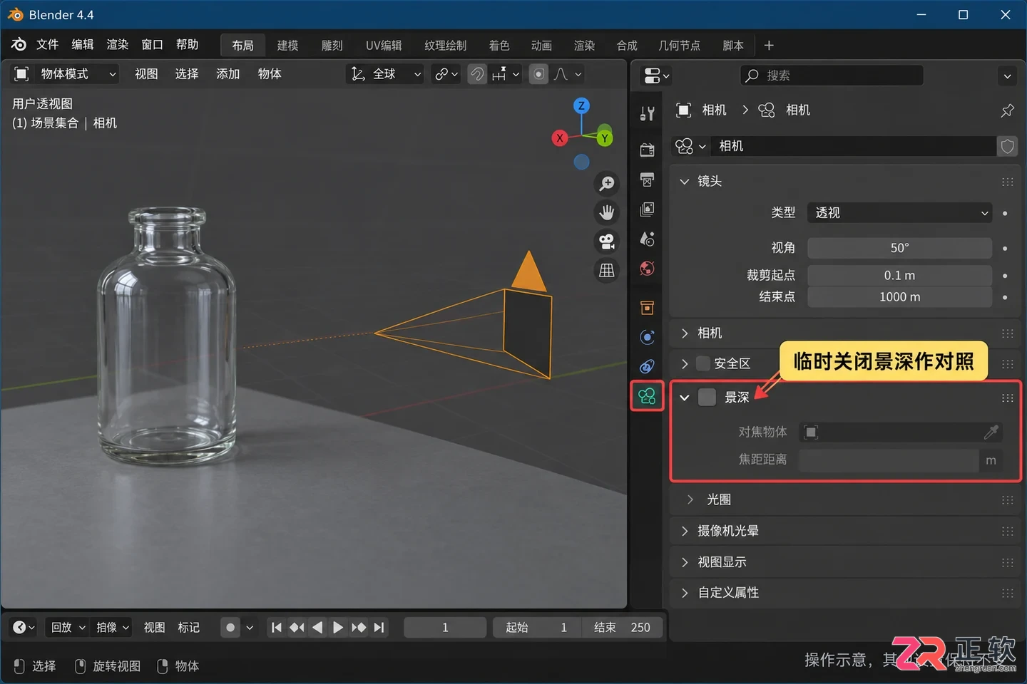 Blender渲染效果不清晰怎么办