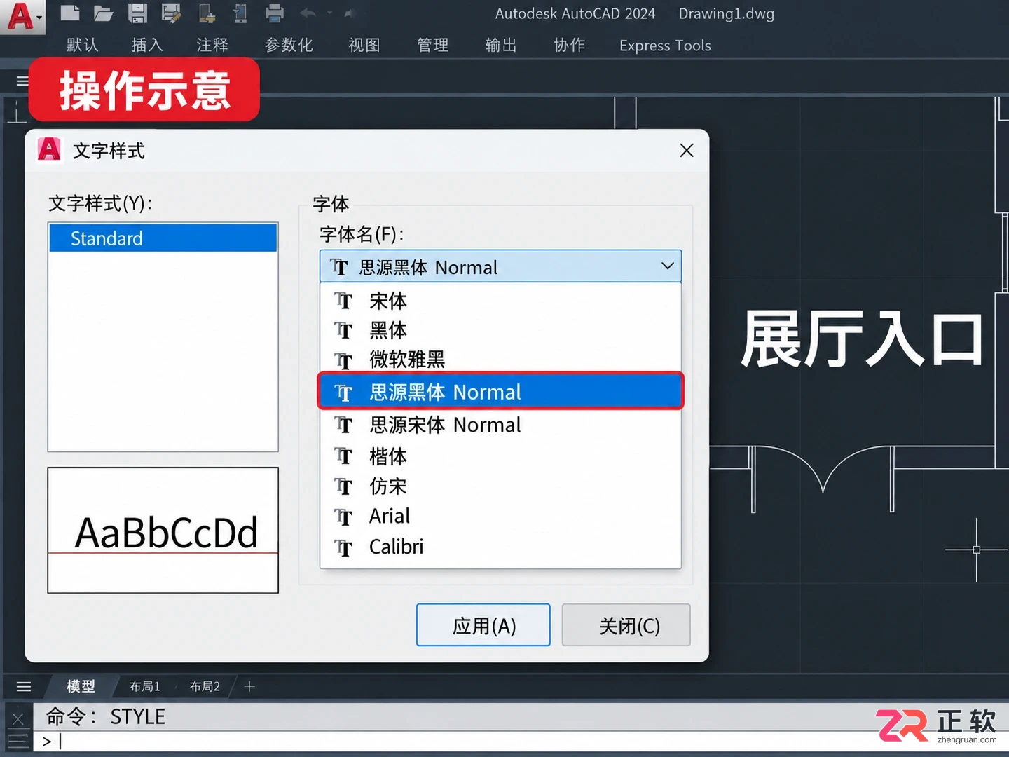 CorelDRAW文字导入AutoCAD保持可编辑:字体安装与DWG导出设置