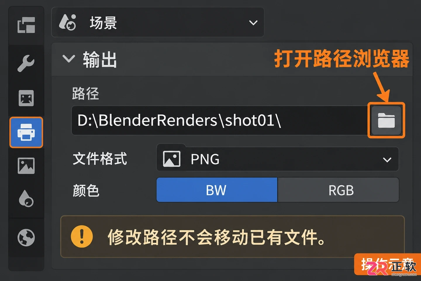 Blender渲染动画保存在哪里