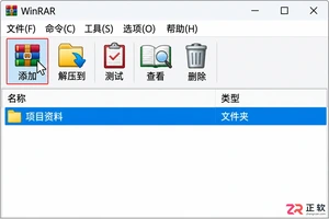 WinRAR分卷压缩教程：如何设置分段大小与正确解压
