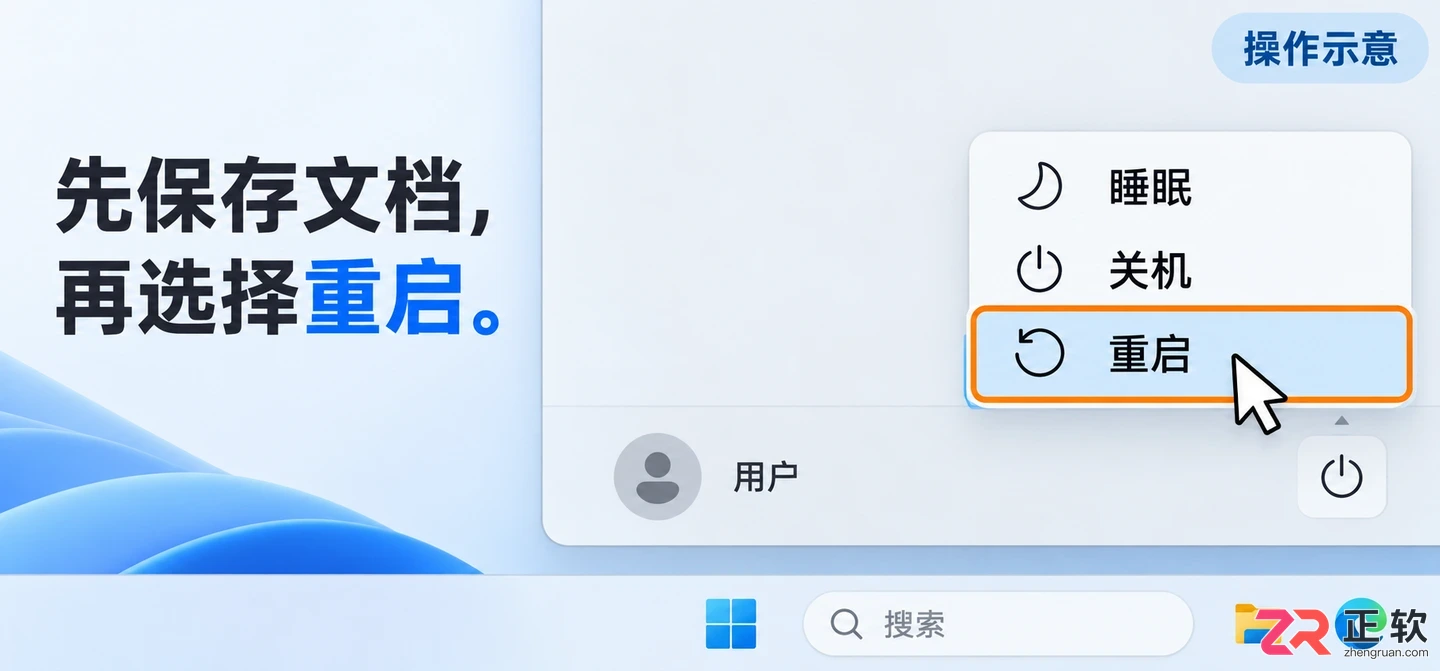 Office安装卡住无法取消怎么办?Windows安全重启与官方卸载指南