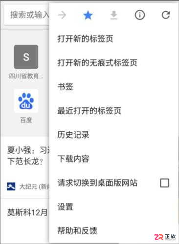 谷歌浏览器中文版安卓下载与设置指南(v138.0.7204.179)
