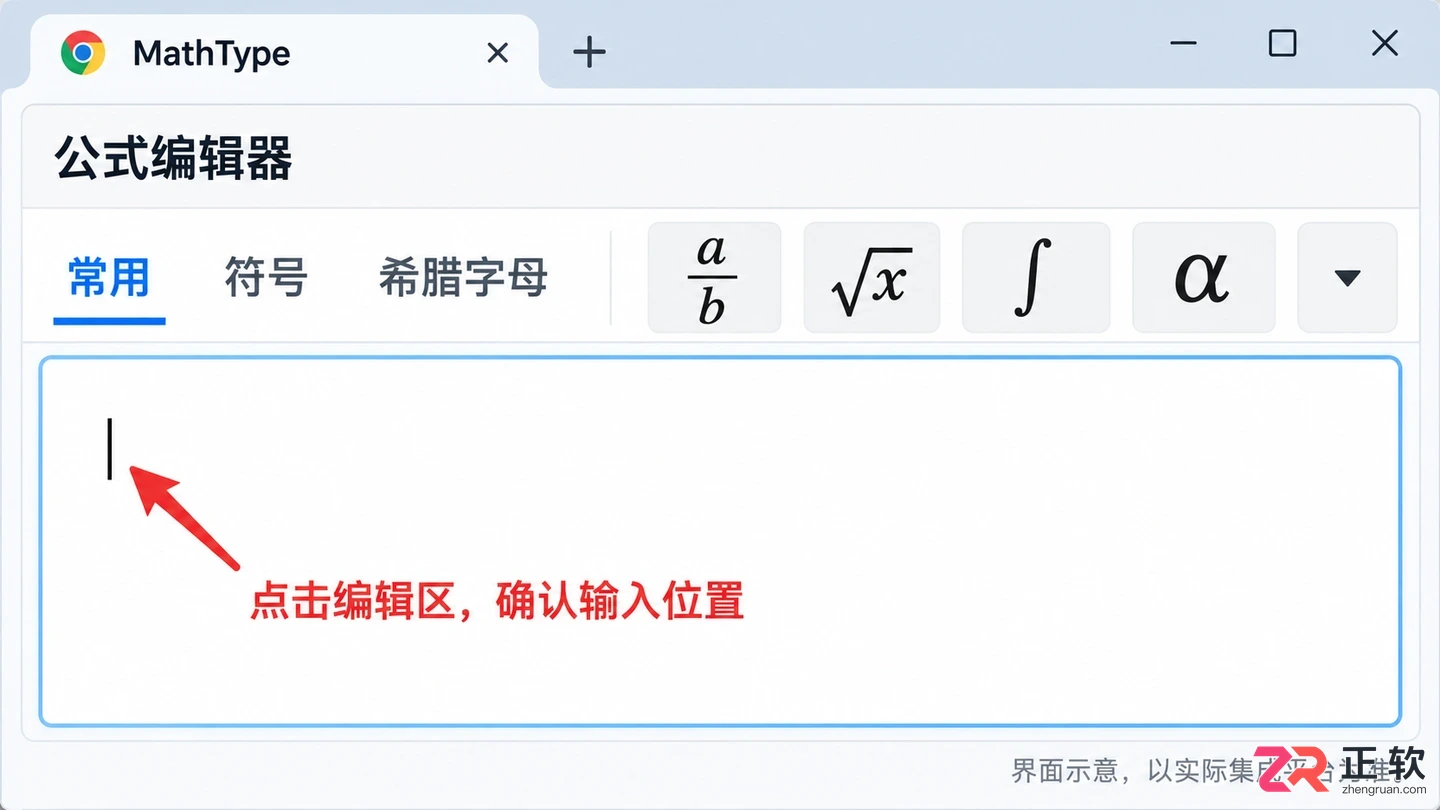 mathtype数学公式编辑器在线使用