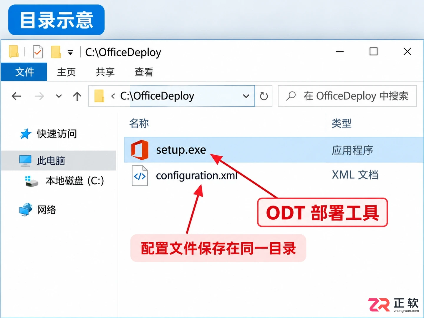 Windows Server 2022 安装 Office LTSC 2024 详细配置教程