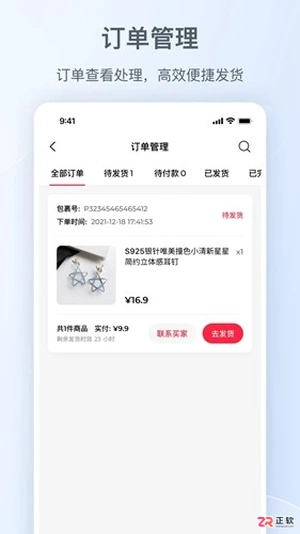 小红书千帆手机版下载与使用指南：商家移动工作台功能详解
