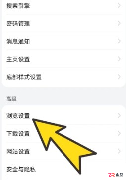 BoBo浏览器极速版安装与横屏锁定设置教程