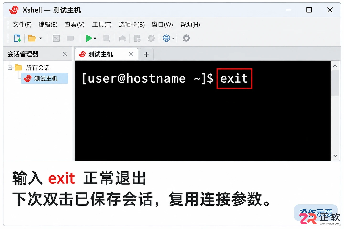 Xshell连接服务器教程:新建SSH会话与身份验证设置指南