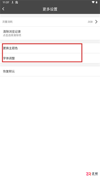 宙斯浏览器安卓版使用指南：语音搜索、个性化设置与书签管理教程