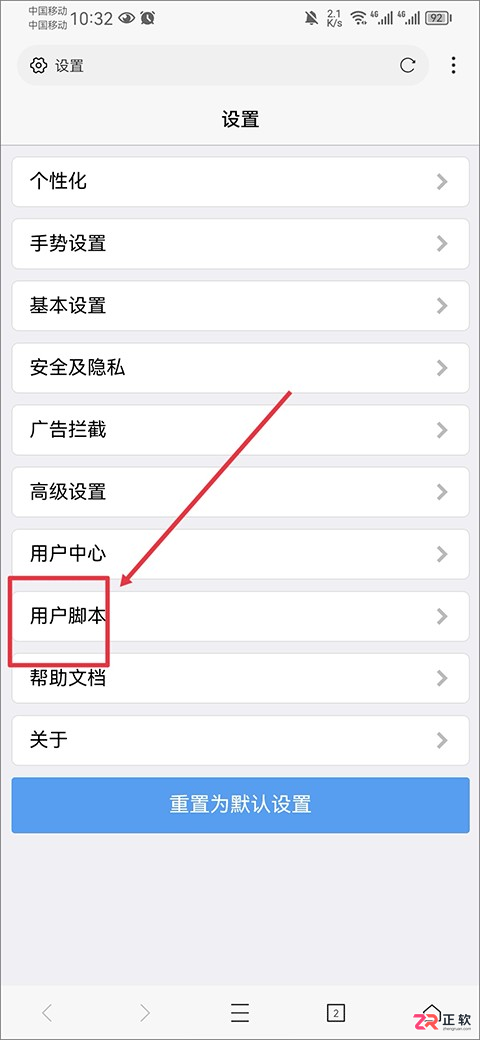 X浏览器国际版功能详解与油猴脚本配置指南
