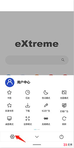X浏览器App下载与设置指南:极简省流、广告拦截及搜索引擎配置
