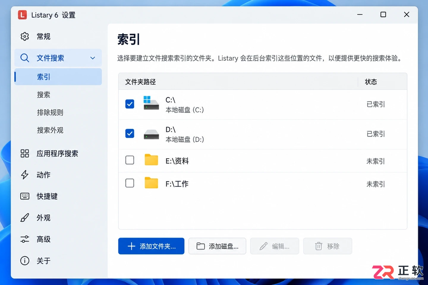 listary怎么使用 掌握文件查找和程序启动