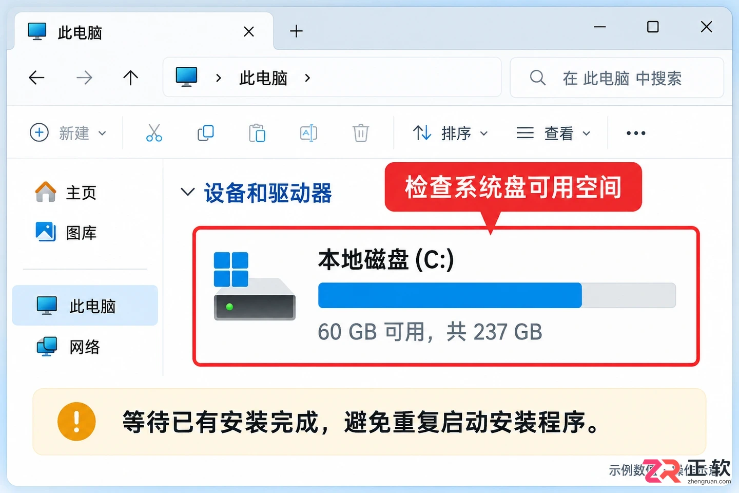 Office无法安装的常见原因与Windows端排查步骤