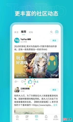 TapTpa(TapTap)安卓版下载与使用指南:云游戏、自动更新及游戏下载教程