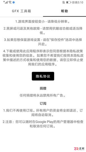 GFX工具箱画质助手安卓正版使用教程:解锁120帧与HDR高清画质