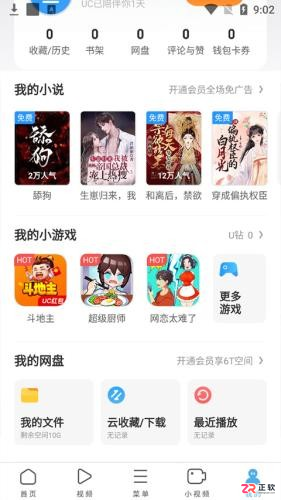 UC浏览器旧版本v16.2.7下载与使用指南:开启无痕浏览及核心功能解析
